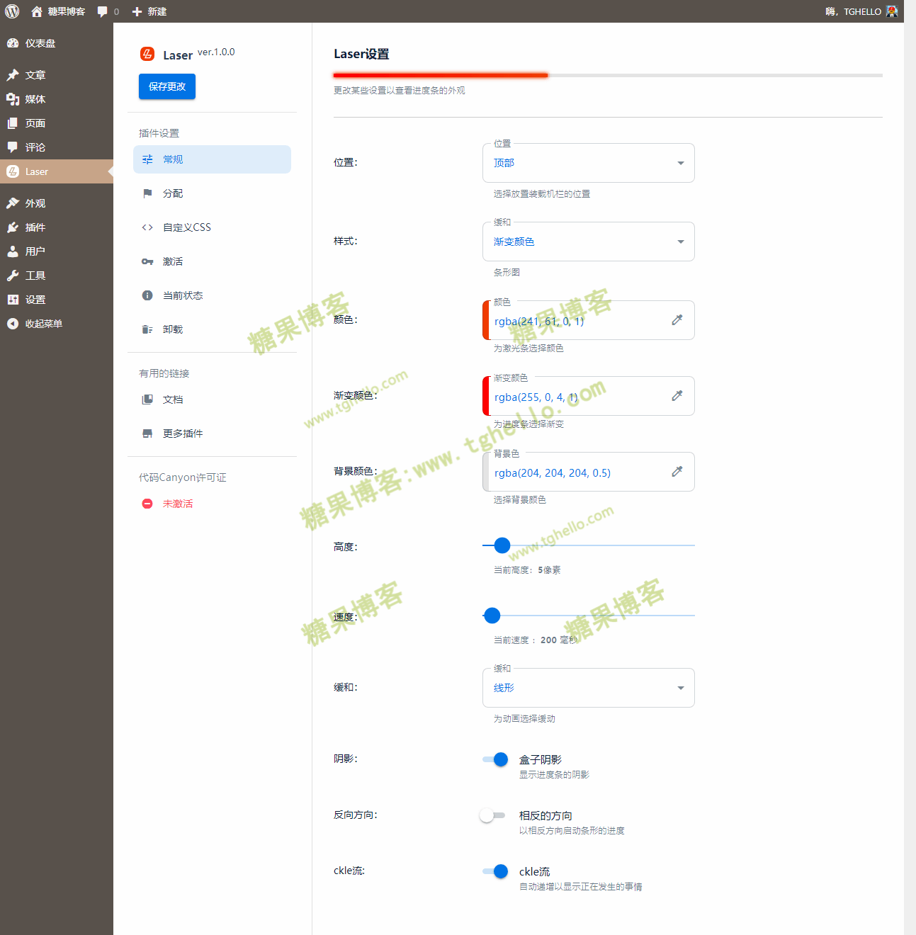 图片[2]-Laser – 页面加载进度栏插件(已汉化)-糖果博客