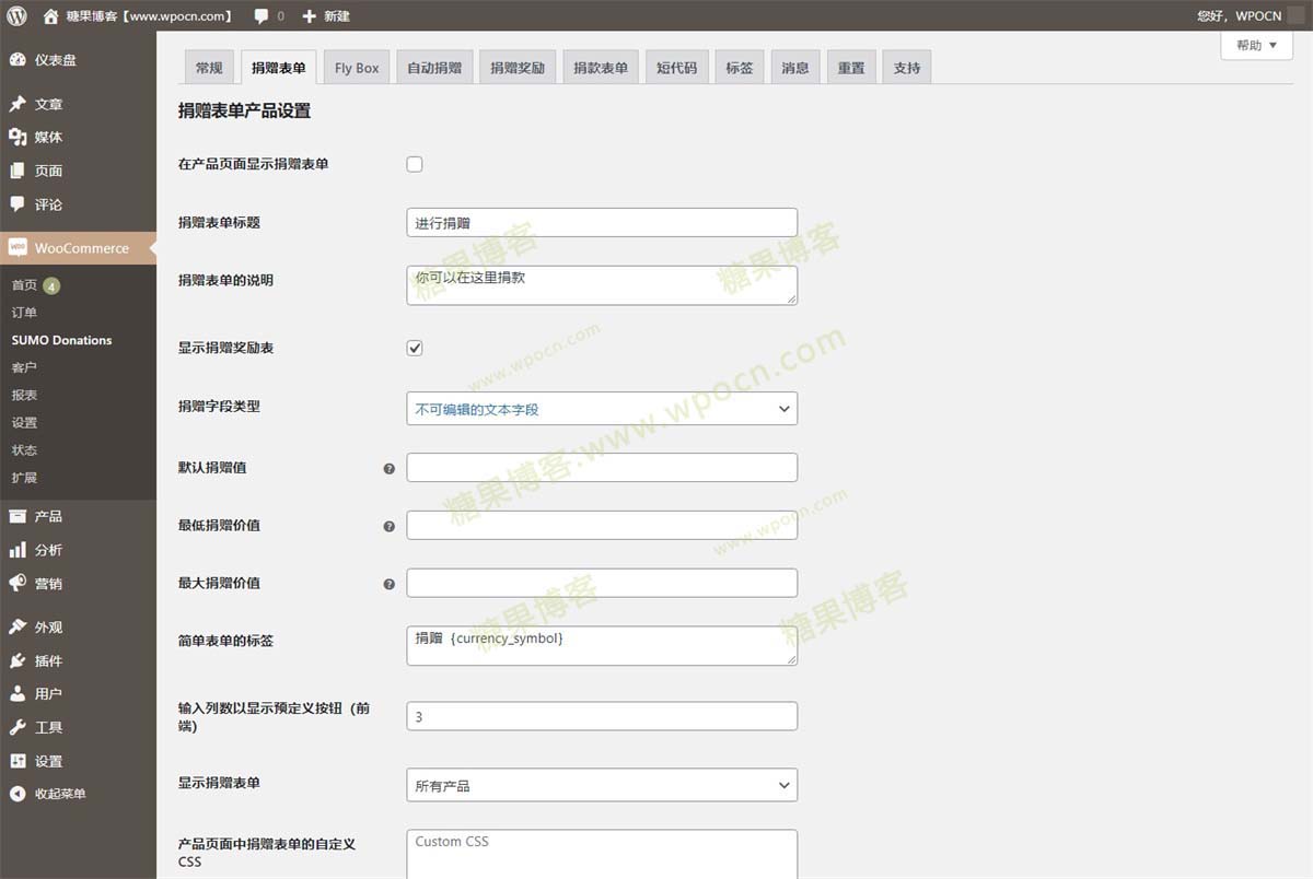 图片[3]-SUMO WooCommerce Donations – 商城捐款插件汉化版-糖果博客