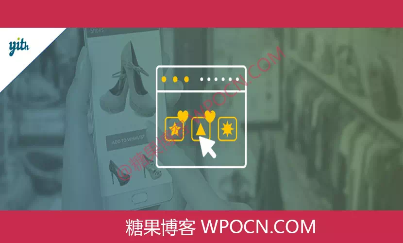 YITH WooCommerce Wishlist Premium英文版插件 - 愿望清单插件-糖果博客