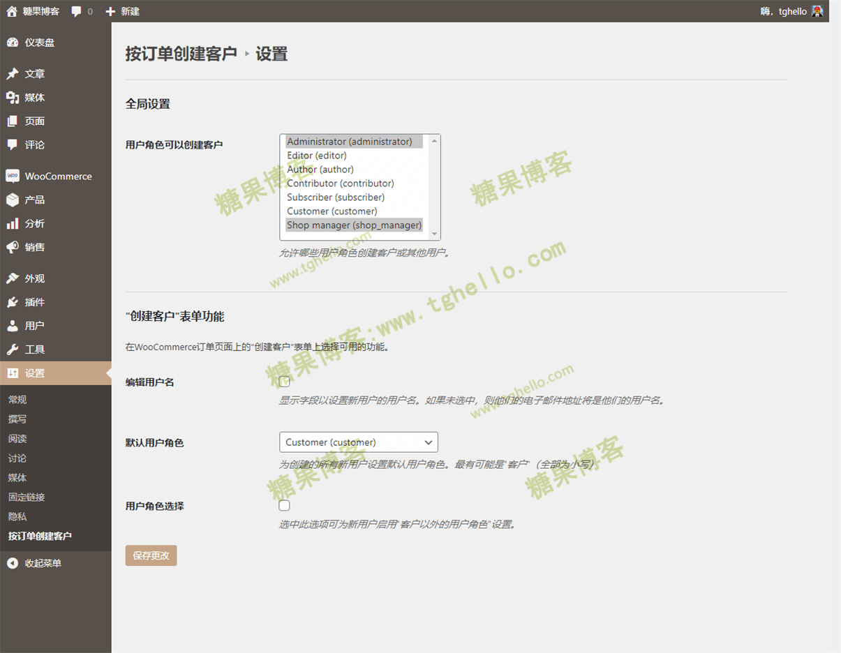 图片[2]-Create Customer on Order for WooCommerce – 订单创建用户插件(已汉化)-糖果博客