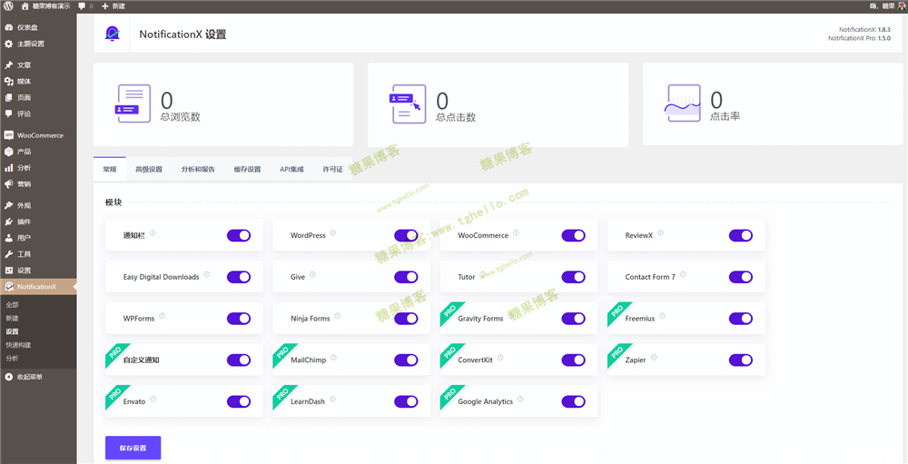 图片[2]-NotificationX Pro – 通知和销售弹窗营销插件汉化版-糖果博客