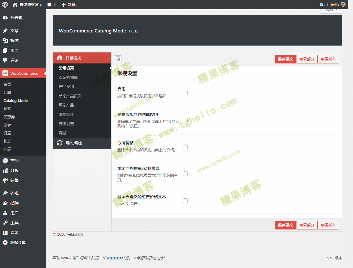 图片[2]-WooCommerce Product Catalog Mode – 产品目录模式和查询表单插件汉化版-糖果博客