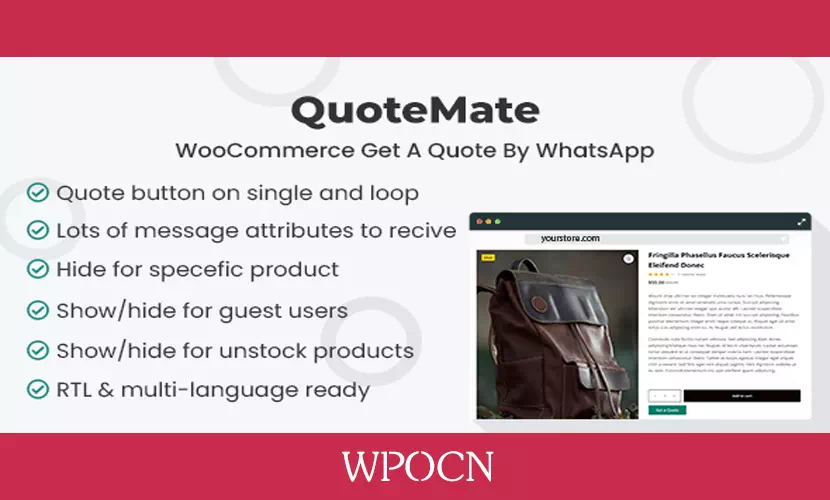 QuoteMate英文版插件 - WooCommerce通过WhatsApp获取报价插件-糖果博客