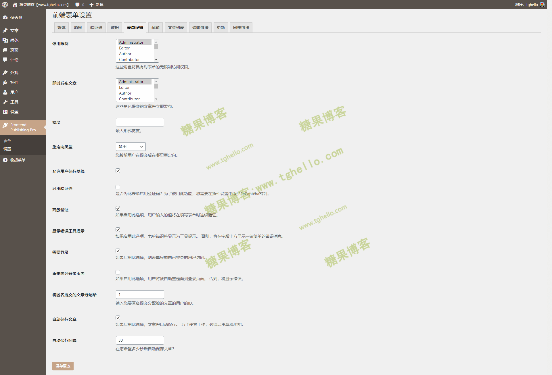 图片[3]-Frontend Publishing Pro – 前端文章提交发布插件汉化版-糖果博客