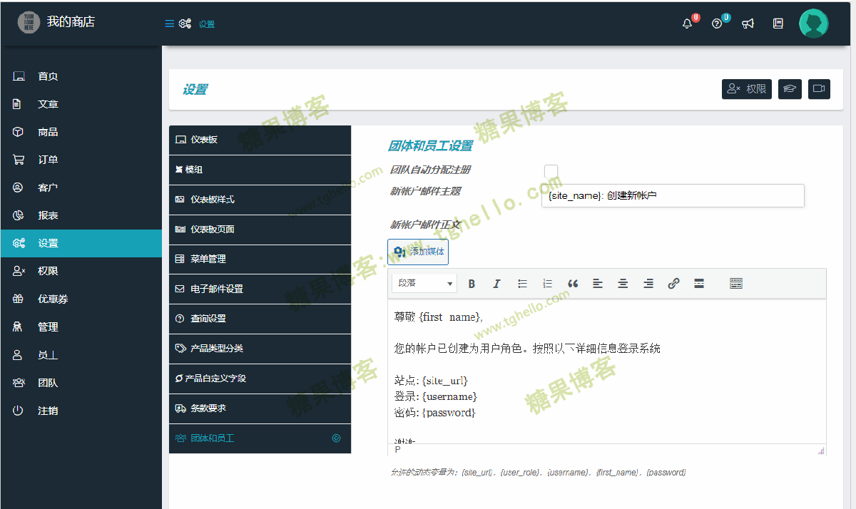 图片[2]-WCFM – WooCommerce Frontend Manager – Groups & Staffs商店前端管理团队和员工插件汉化版-糖果博客