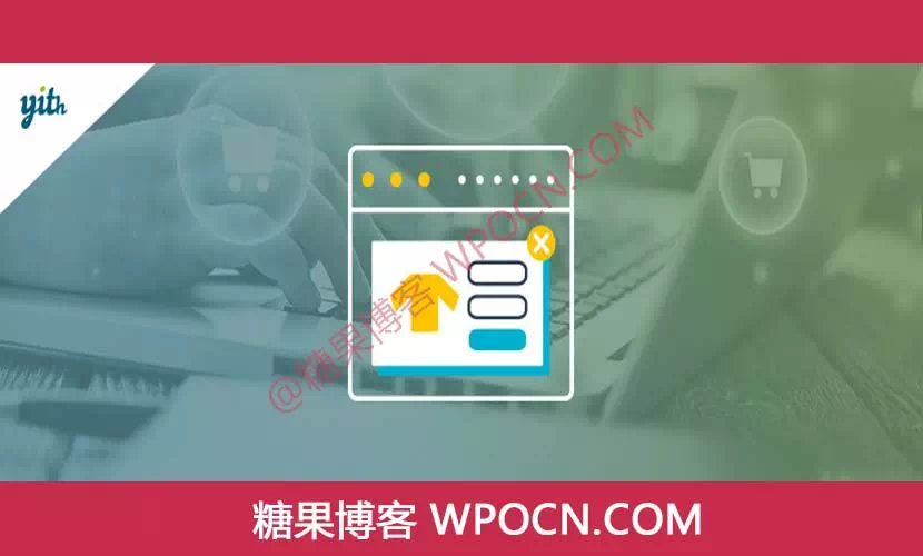 YITH WooCommerce Popup Premium英文版插件 - 弹出窗口插件-糖果博客