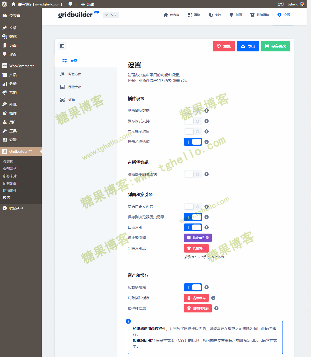 图片[2]-WP Grid Builder – 高级可过滤和多面网格插件汉化版-糖果博客