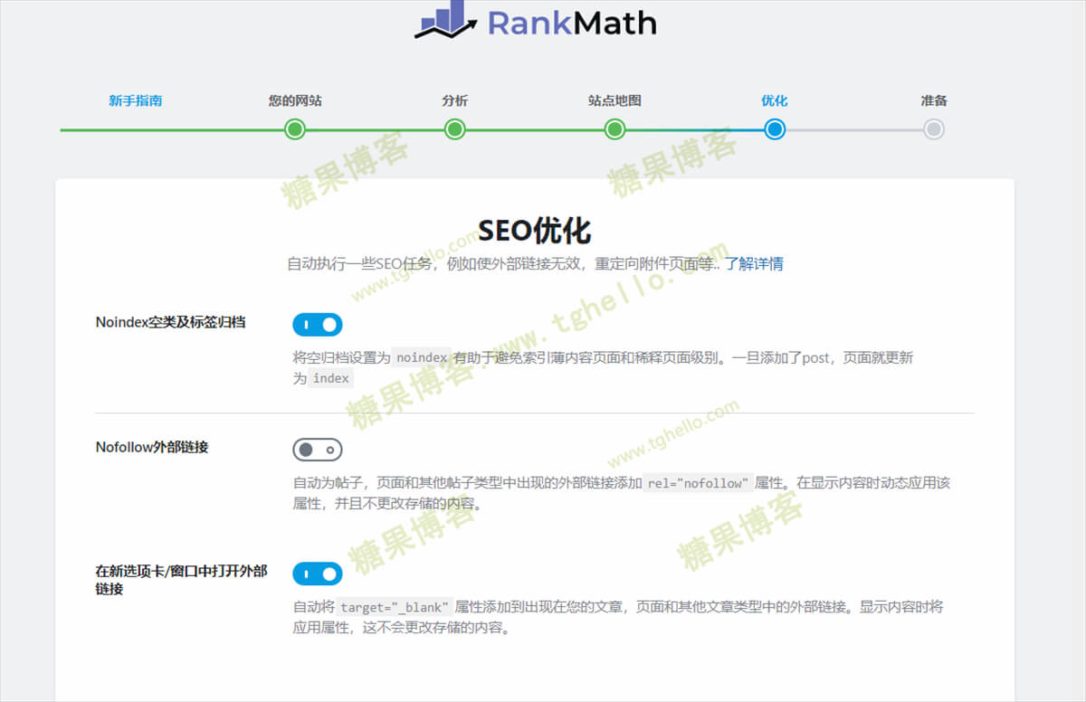 图片[6]-Rank Math SEO PRO – 搜索引擎优化SEO插件汉化版-糖果博客