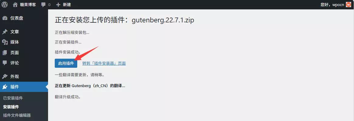 图片[3]-WordPress插件安装-糖果博客