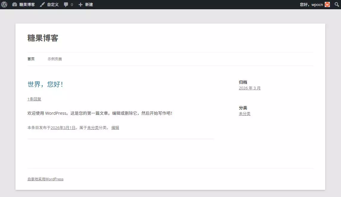 WordPress主题安装-糖果博客