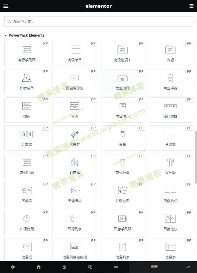 图片[3]-PowerPack Elements – Elementor扩展插件汉化版-糖果博客