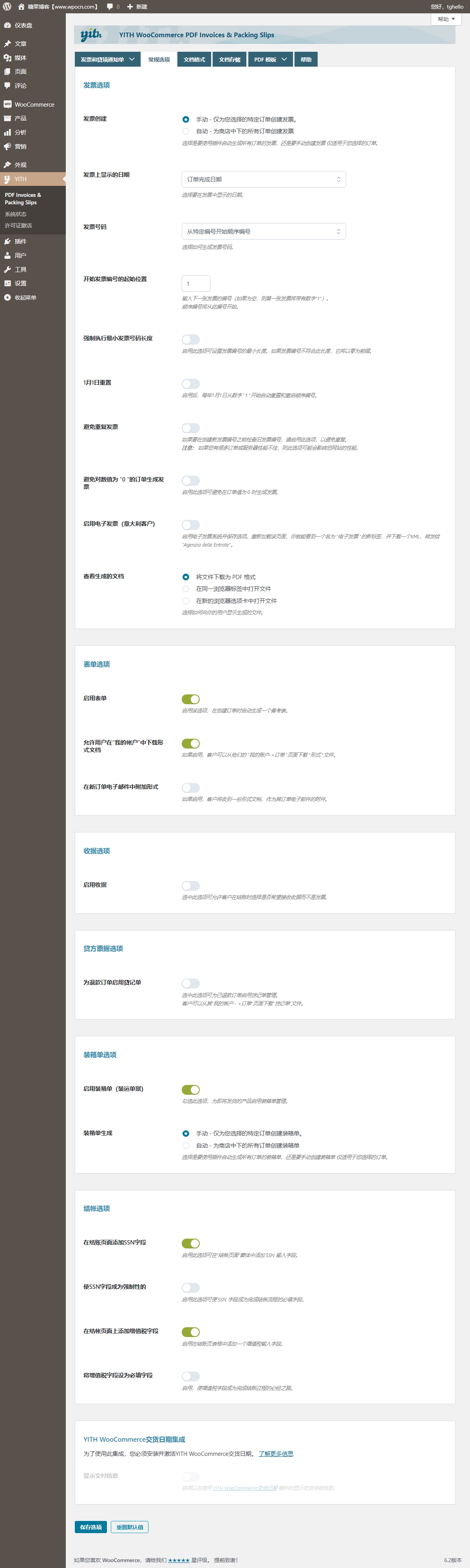 图片[2]-YITH WooCommerce PDF Invoices & Packing Slips Premium – 发票和装箱单插件汉化版-糖果博客