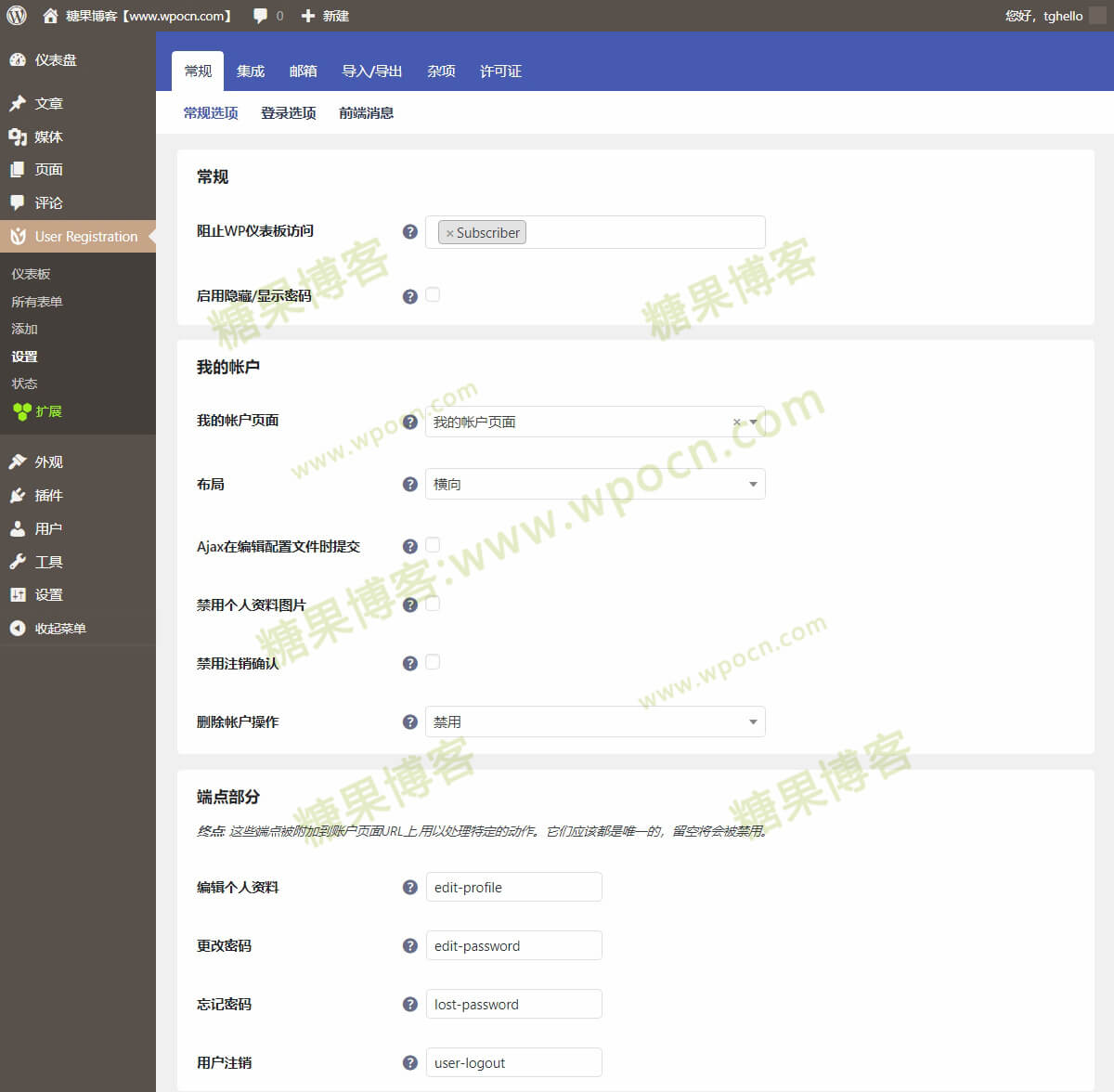 图片[2]-User Registration Pro – 前端注册登录插件汉化版-糖果博客