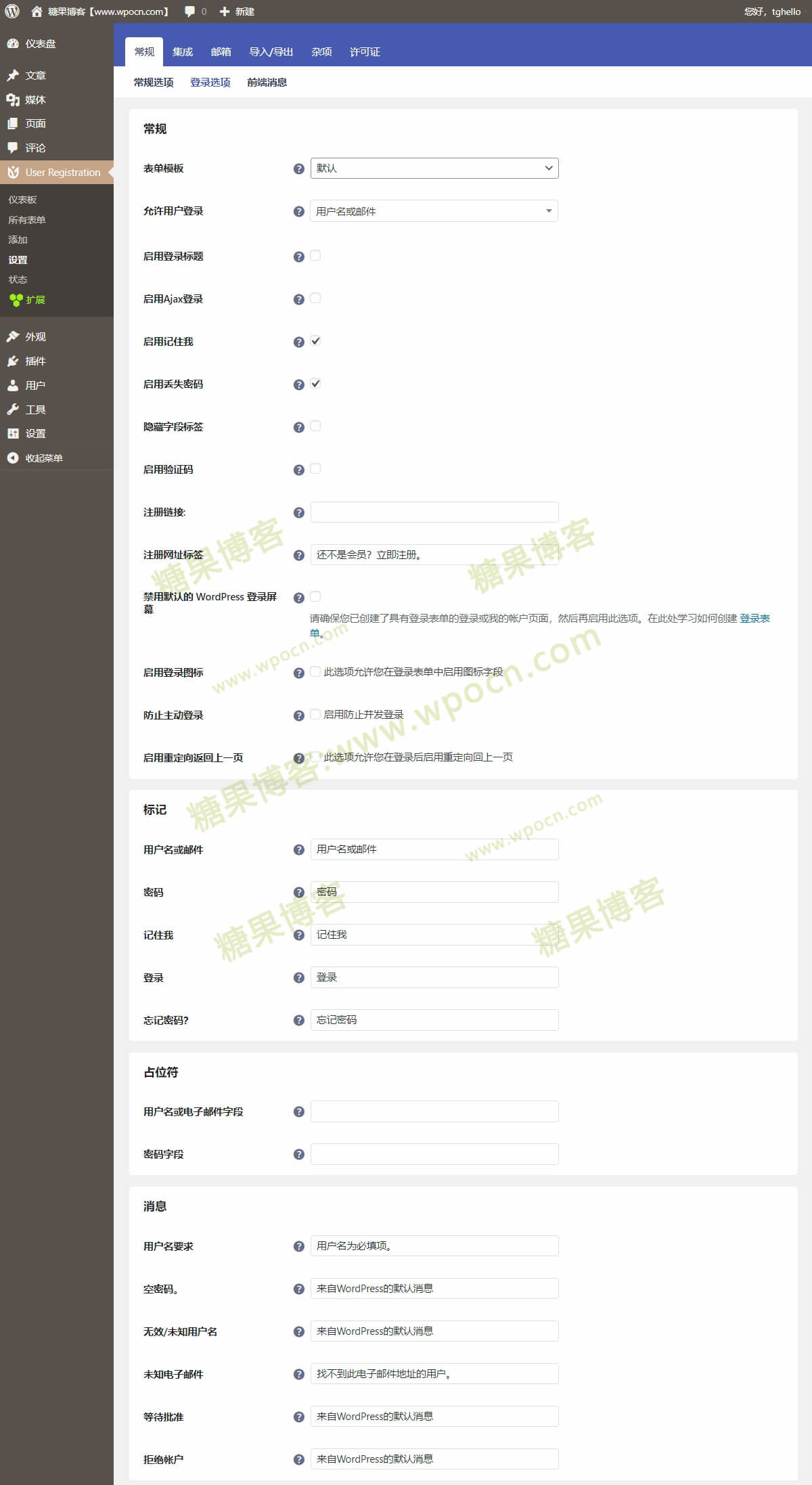 图片[3]-User Registration Pro – 前端注册登录插件汉化版-糖果博客