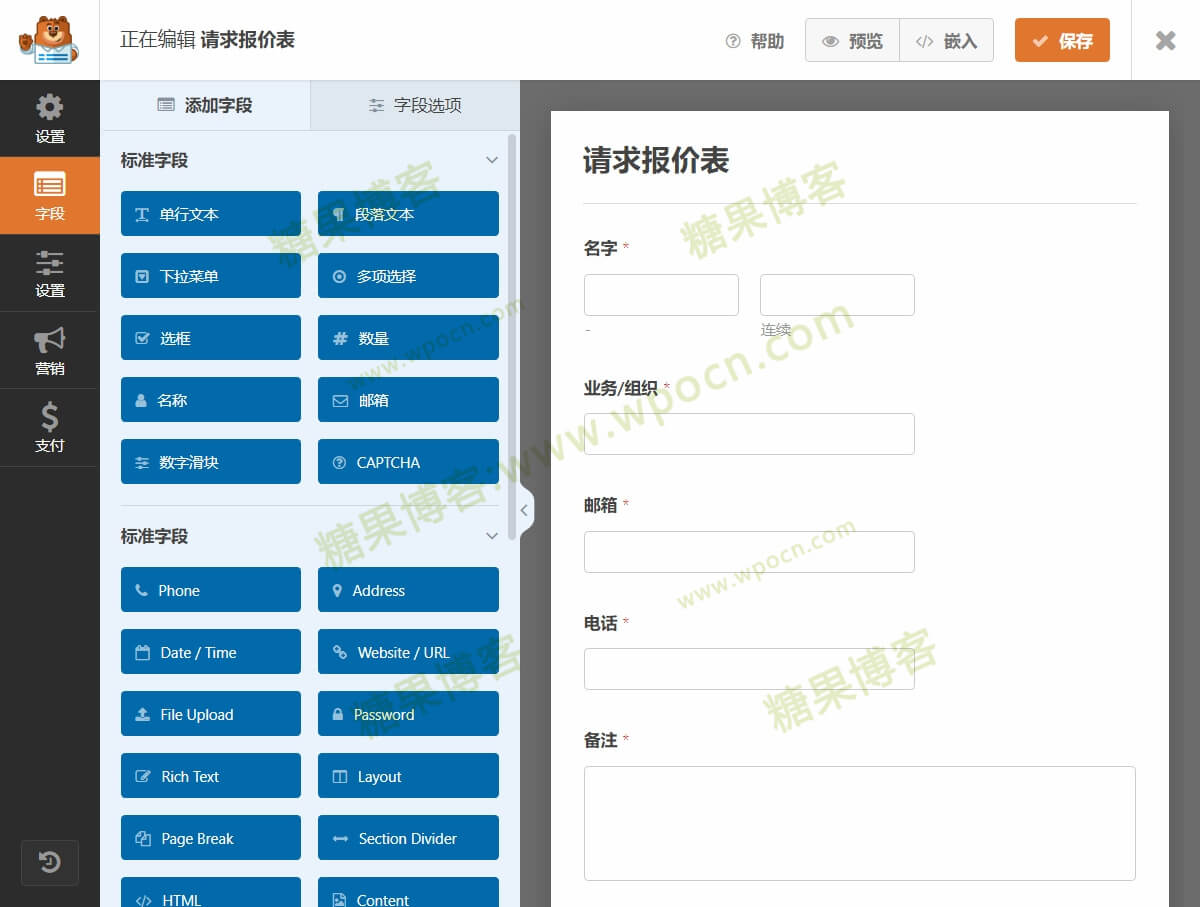 图片[2]-WPForms – 响应式多功能表单设计插件汉化版-糖果博客