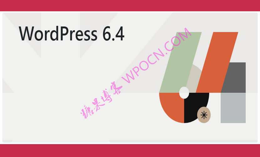 WordPress 6.4 版本发布-糖果博客