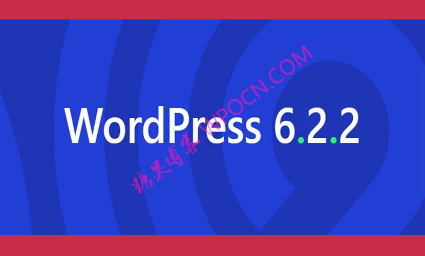 WordPress 6.2.2 安全版本发布-糖果博客