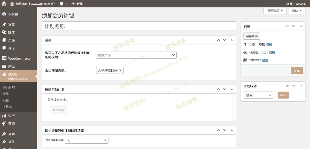 图片[3]-SUMO Memberships – 商城会员系统插件汉化版-糖果博客