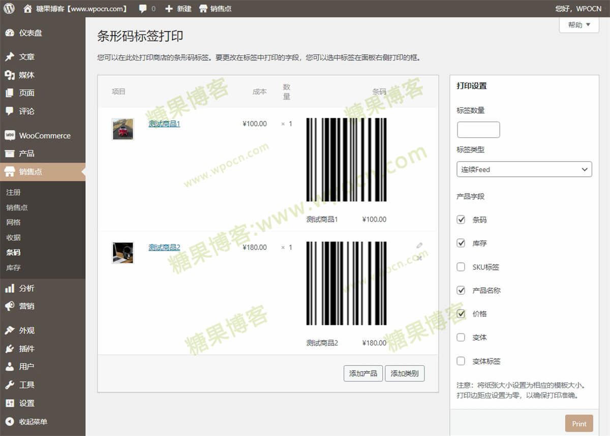 图片[4]-Point of Sale for WooCommerce – 销售点POS插件汉化版-糖果博客