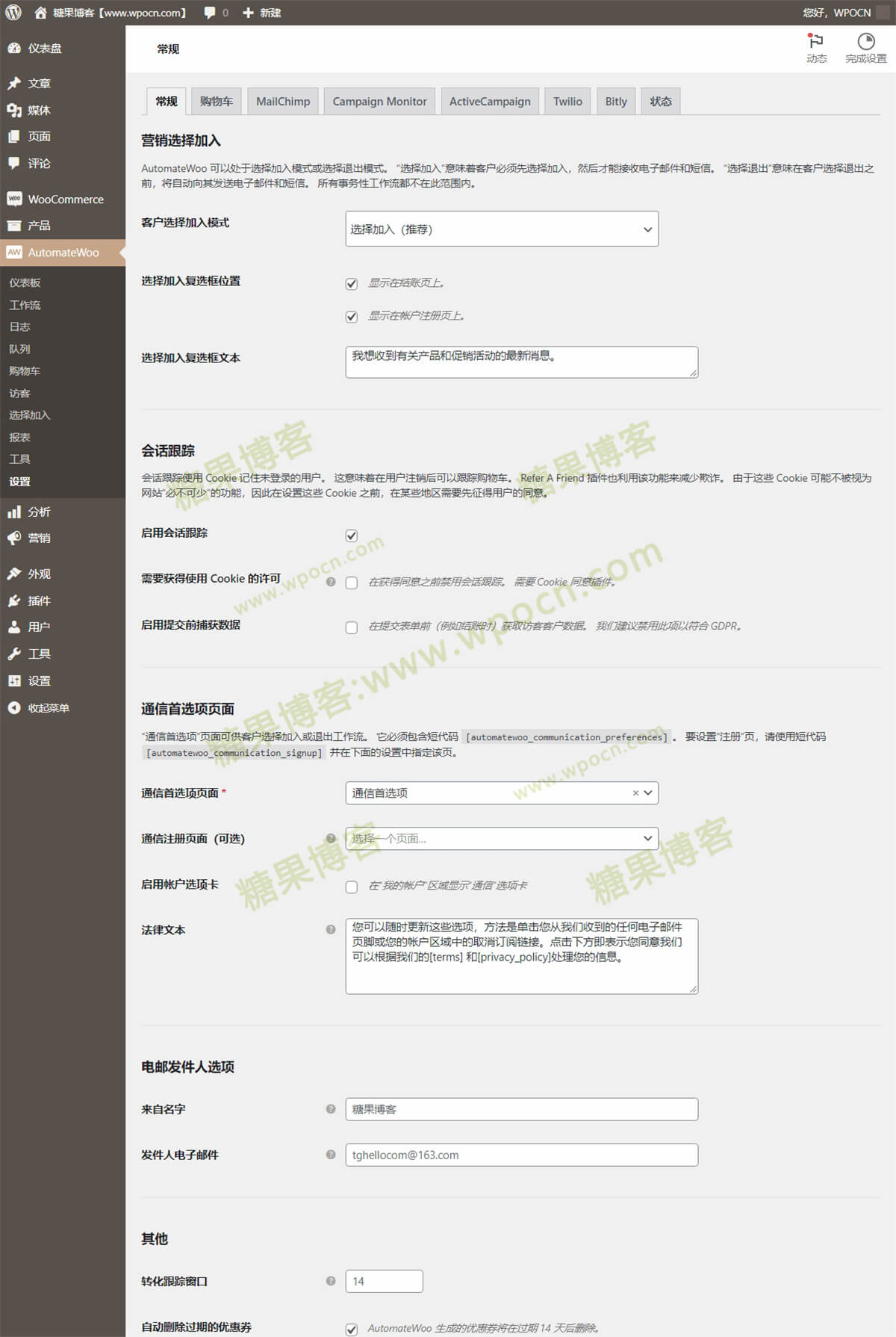 图片[3]-AutomateWoo – 商城营销自动化插件汉化版-糖果博客