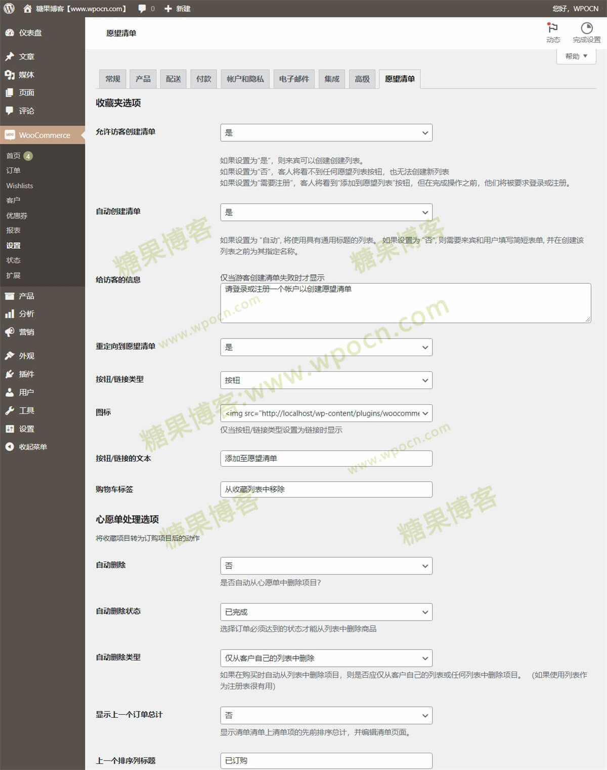 图片[2]-WooCommerce WishLists – 愿望清单插件汉化版-糖果博客