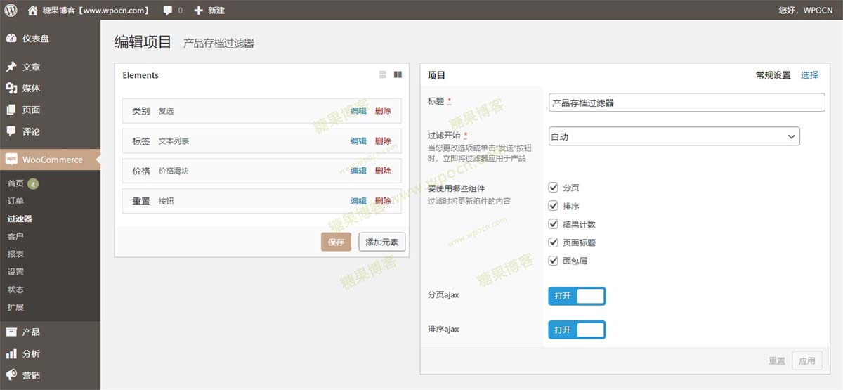 图片[2]-Product Filters for WooCommerce – 产品过滤器插件汉化版-糖果博客