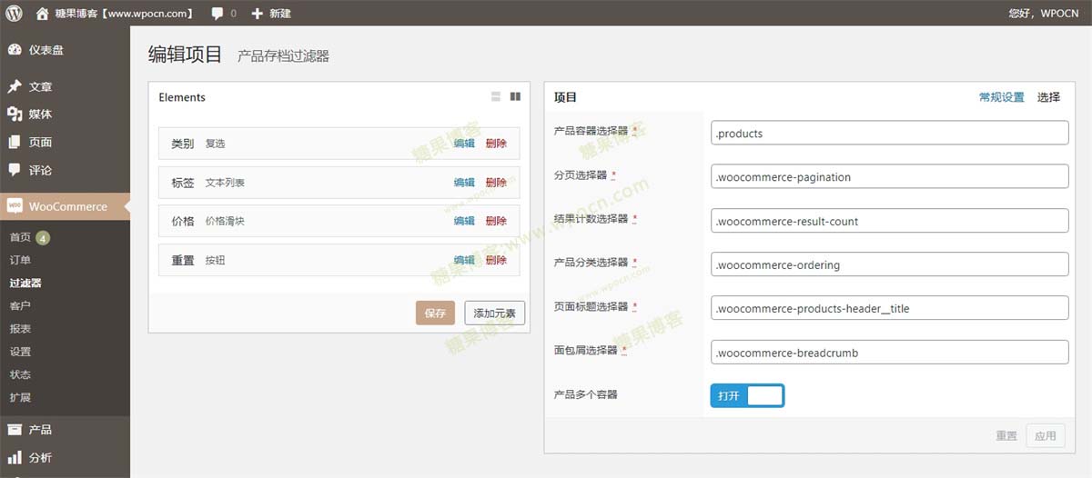 图片[3]-Product Filters for WooCommerce – 产品过滤器插件汉化版-糖果博客