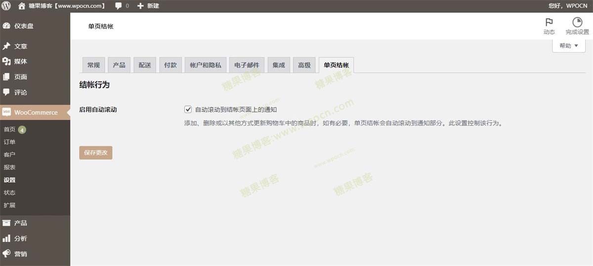 图片[2]-WooCommerce One Page Checkout – 单页结账插件汉化版-糖果博客