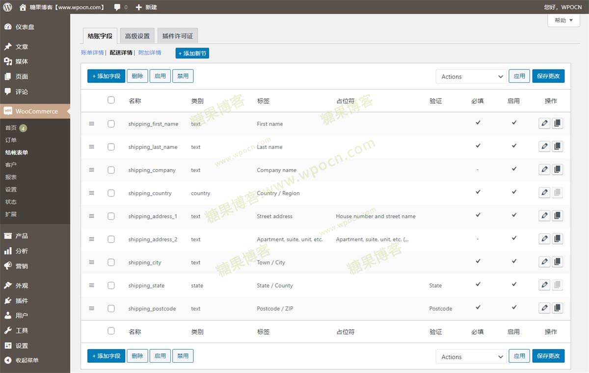 图片[3]-Checkout Field Editor for WooCommerce Pro – 结帐字段编辑器插件汉化版-糖果博客