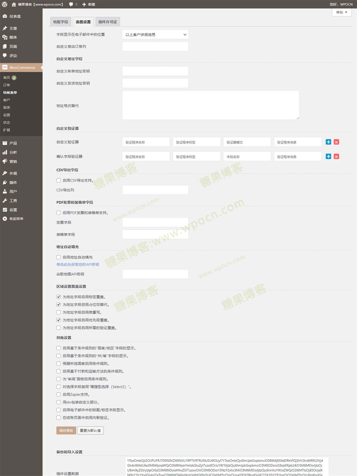 图片[4]-Checkout Field Editor for WooCommerce Pro – 结帐字段编辑器插件汉化版-糖果博客