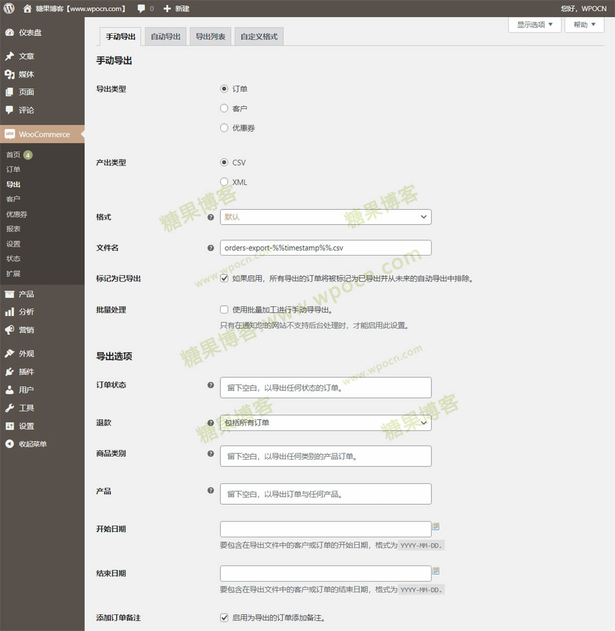 图片[2]-WooCommerce Customer/Order/Coupon Export – 客户/订单/优惠券导出插件汉化版-糖果博客