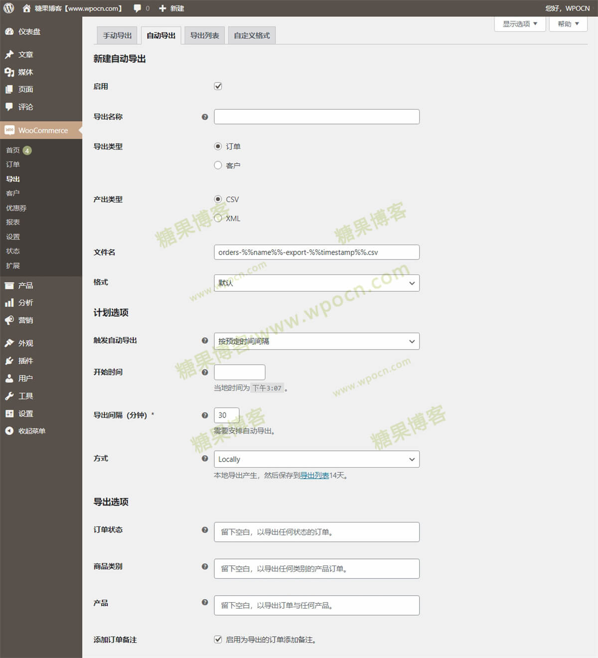 图片[3]-WooCommerce Customer/Order/Coupon Export – 客户/订单/优惠券导出插件汉化版-糖果博客