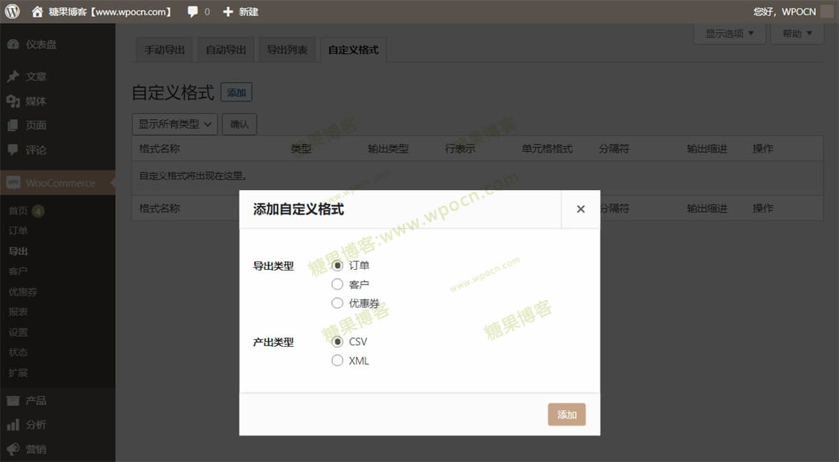 图片[4]-WooCommerce Customer/Order/Coupon Export – 客户/订单/优惠券导出插件汉化版-糖果博客