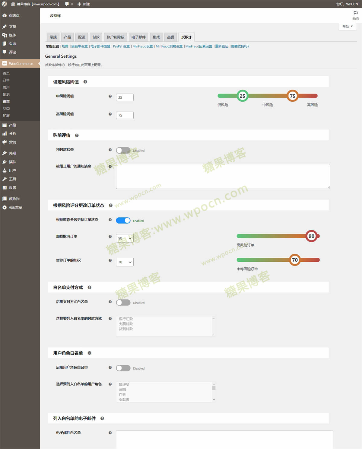 图片[2]-WooCommerce Anti-Fraud – 反欺诈检测插件汉化版-糖果博客