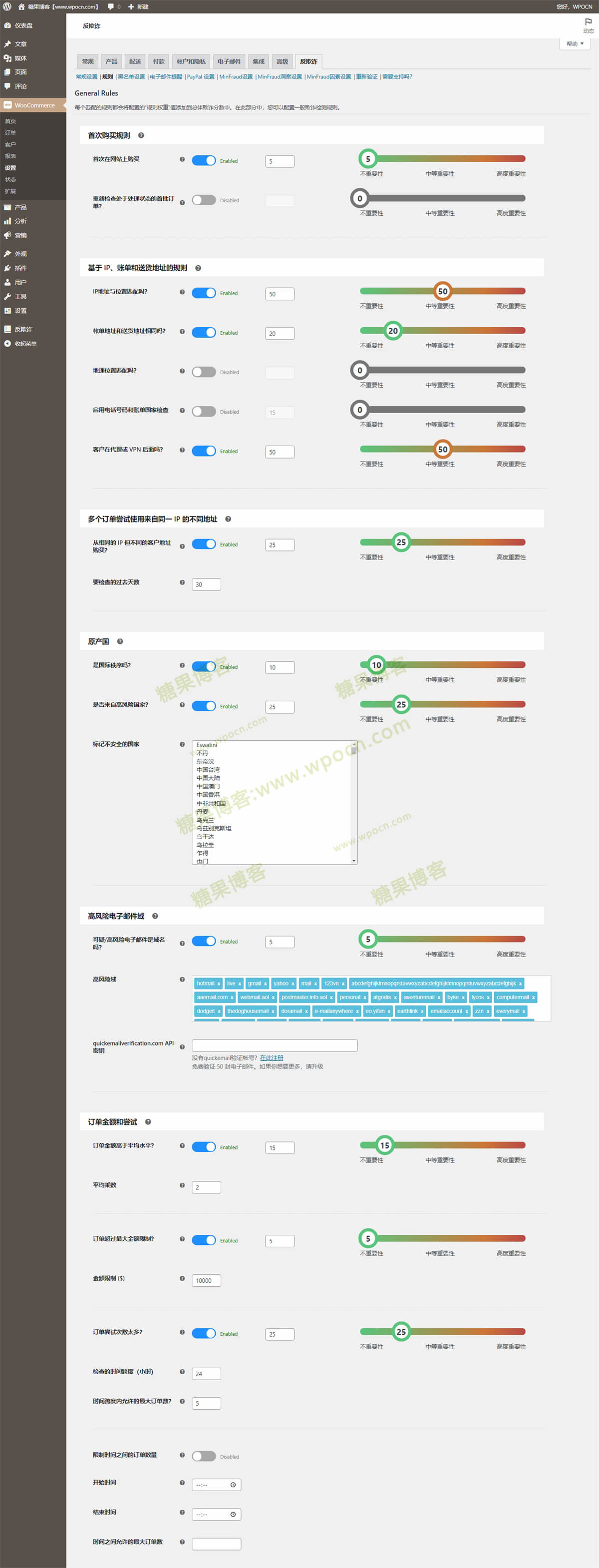 图片[3]-WooCommerce Anti-Fraud – 反欺诈检测插件汉化版-糖果博客