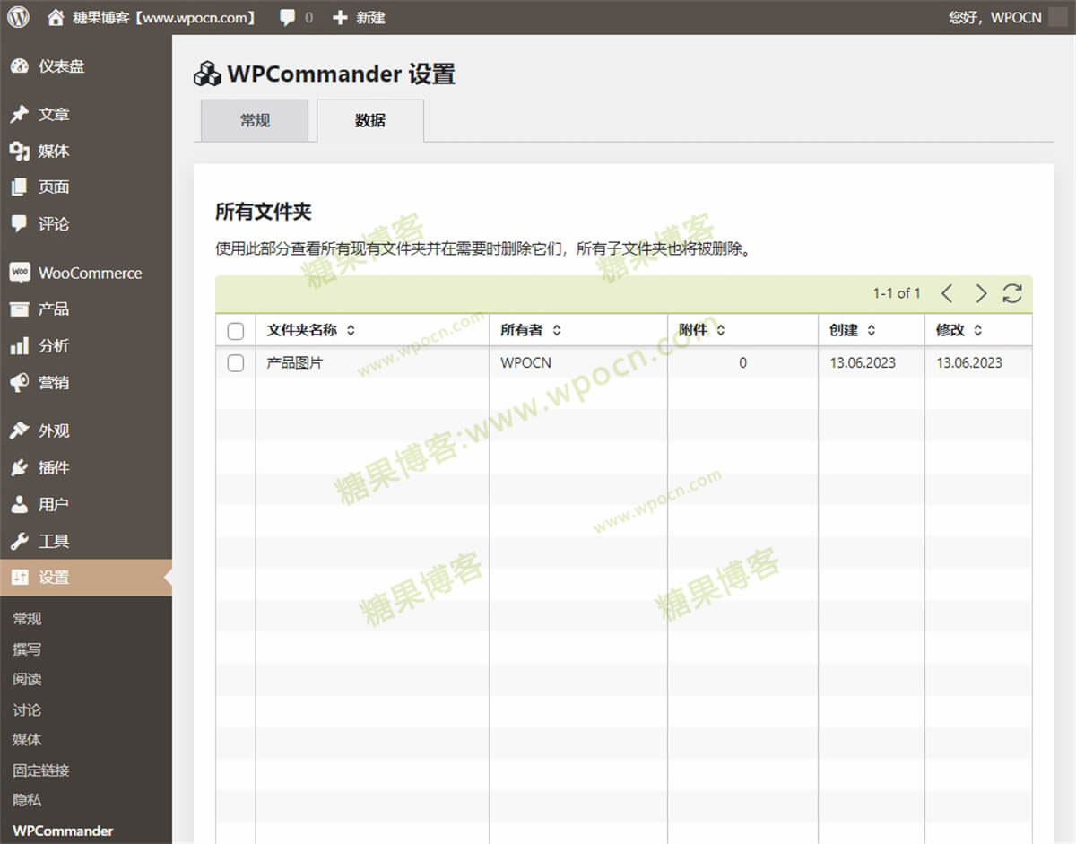 图片[3]-WPCommander – 媒体文件夹管理器插件汉化版-糖果博客