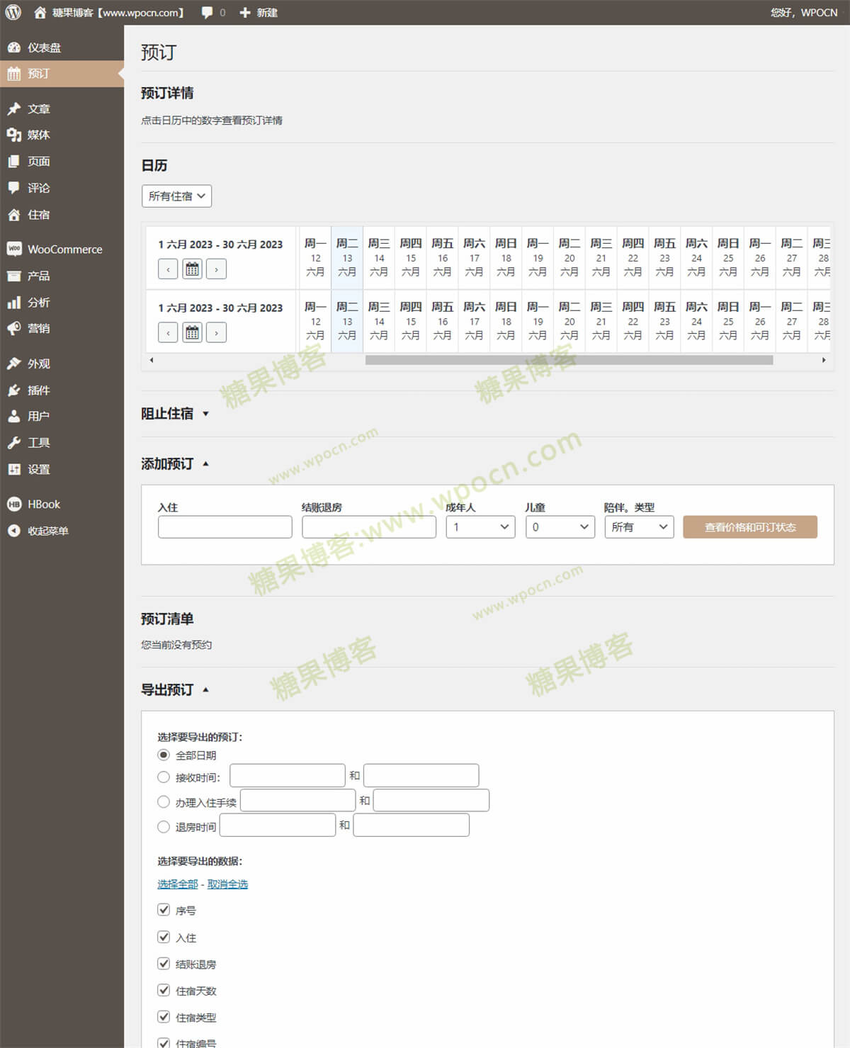 图片[3]-HBook – 酒店预订系统插件汉化版-糖果博客