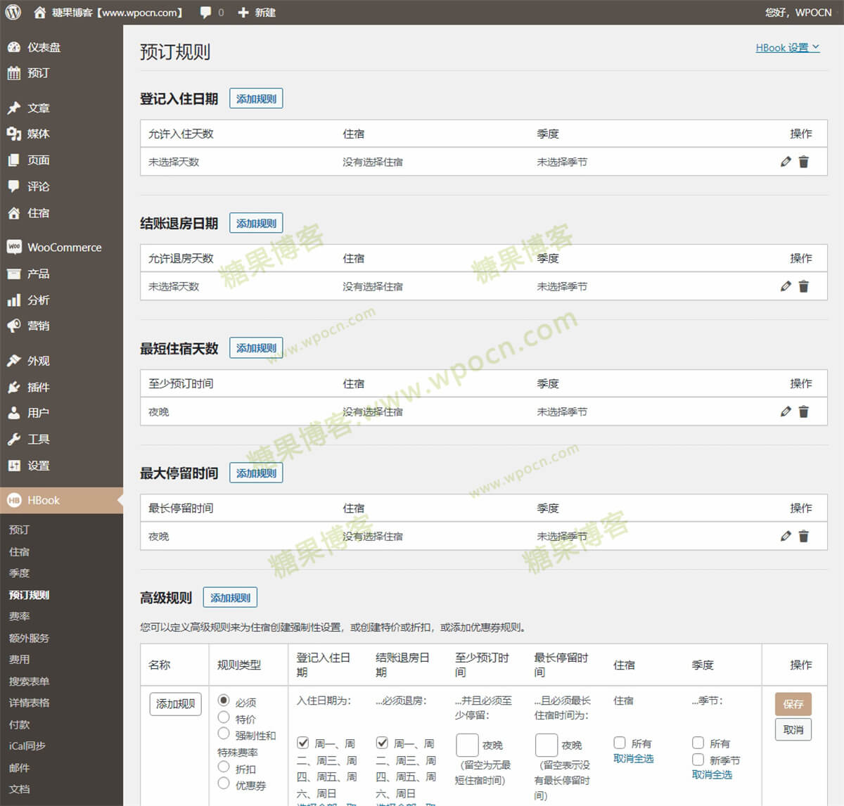 图片[4]-HBook – 酒店预订系统插件汉化版-糖果博客