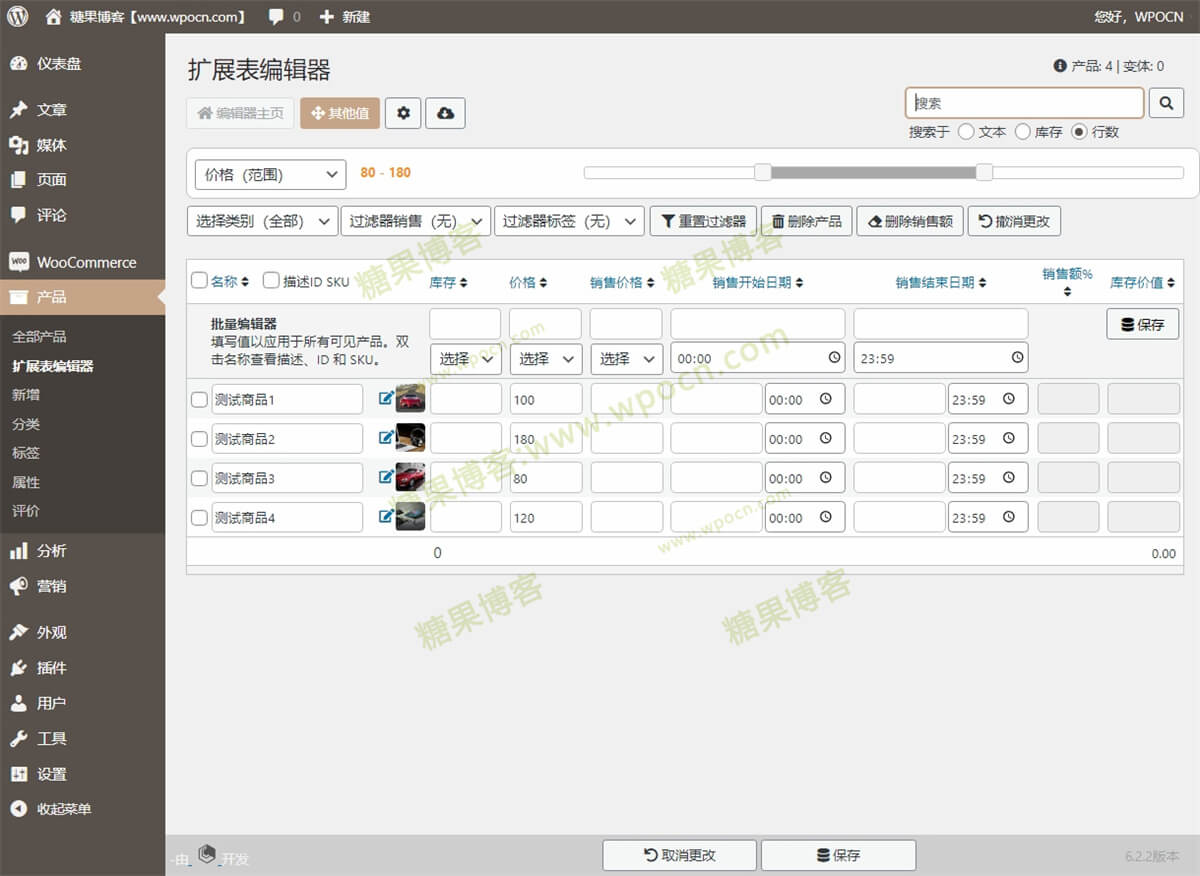 图片[3]-Bulk Table Editor for WooCommerce – 批量表编辑器插件汉化版-糖果博客