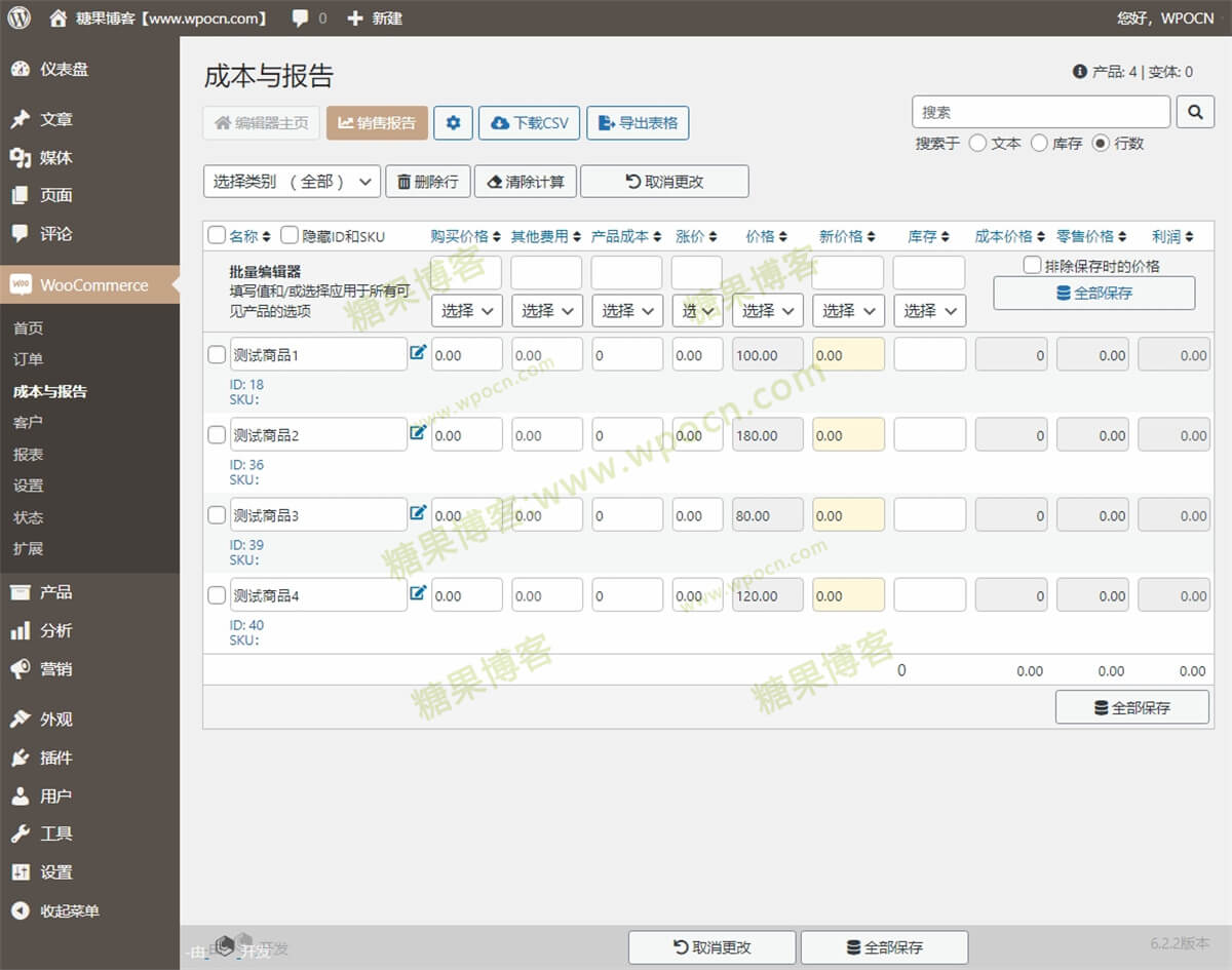 图片[2]-Cost & Reports for WooCommerce – 成本和报告插件汉化版-糖果博客