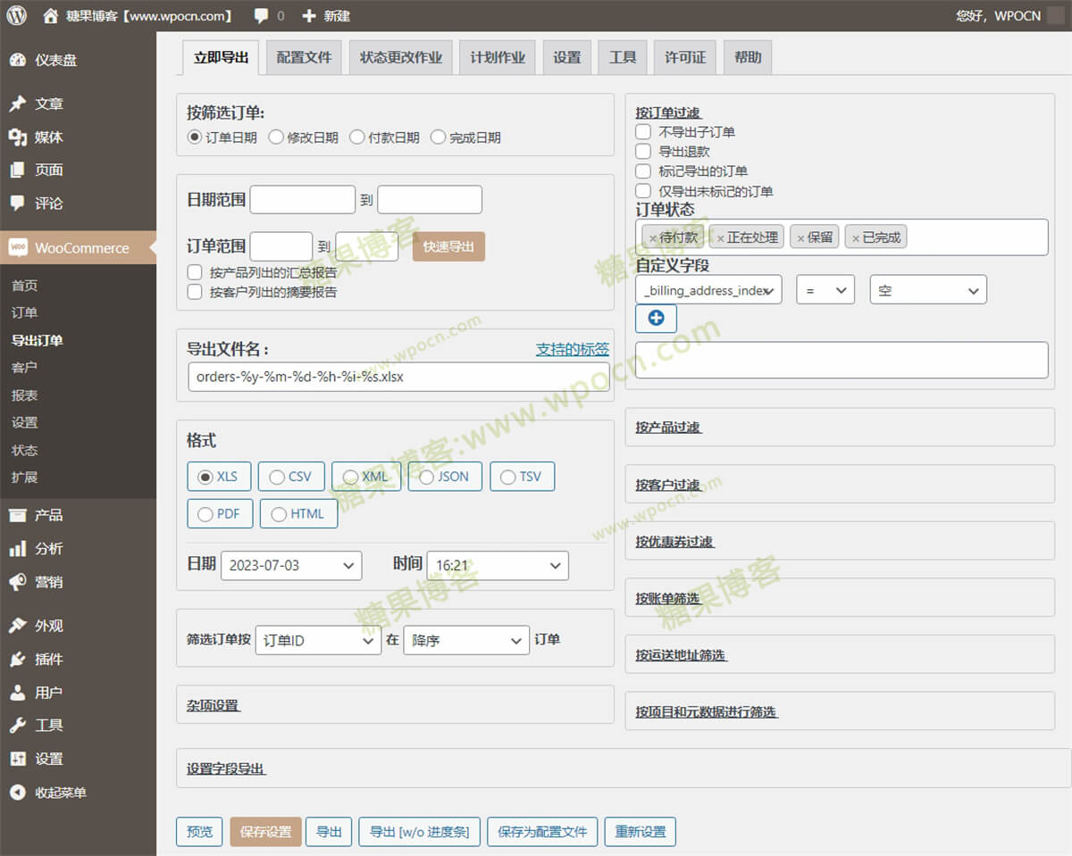 图片[2]-Advanced Order Export For WooCommerce Pro – 高级订单导出插件汉化版-糖果博客