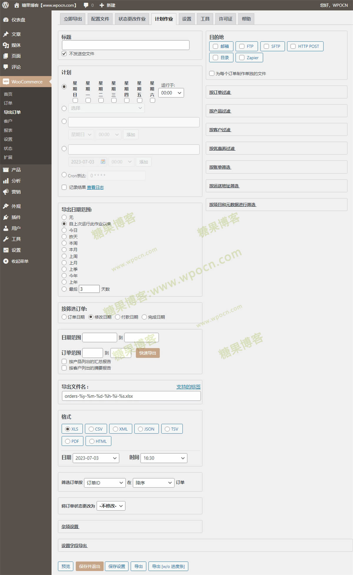 图片[3]-Advanced Order Export For WooCommerce Pro – 高级订单导出插件汉化版-糖果博客