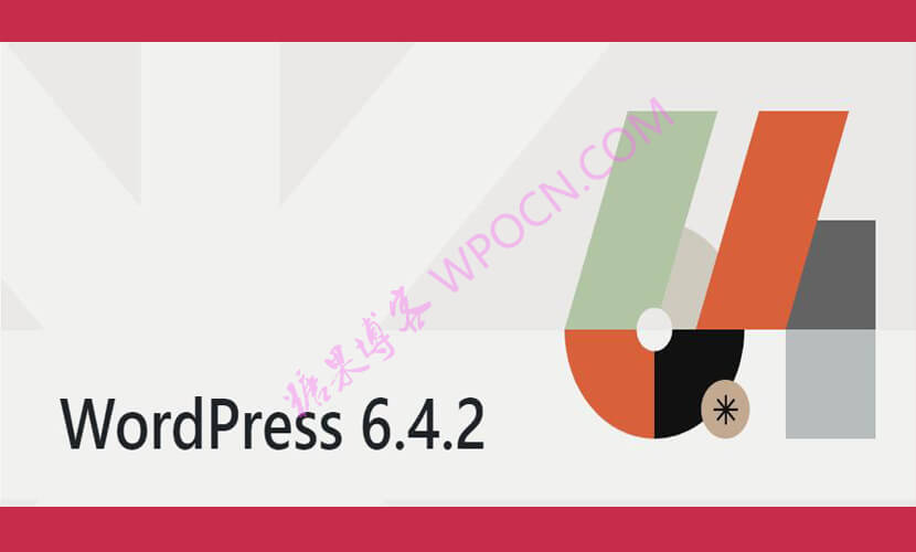 WordPress 6.4.2 维护和安全版本-糖果博客