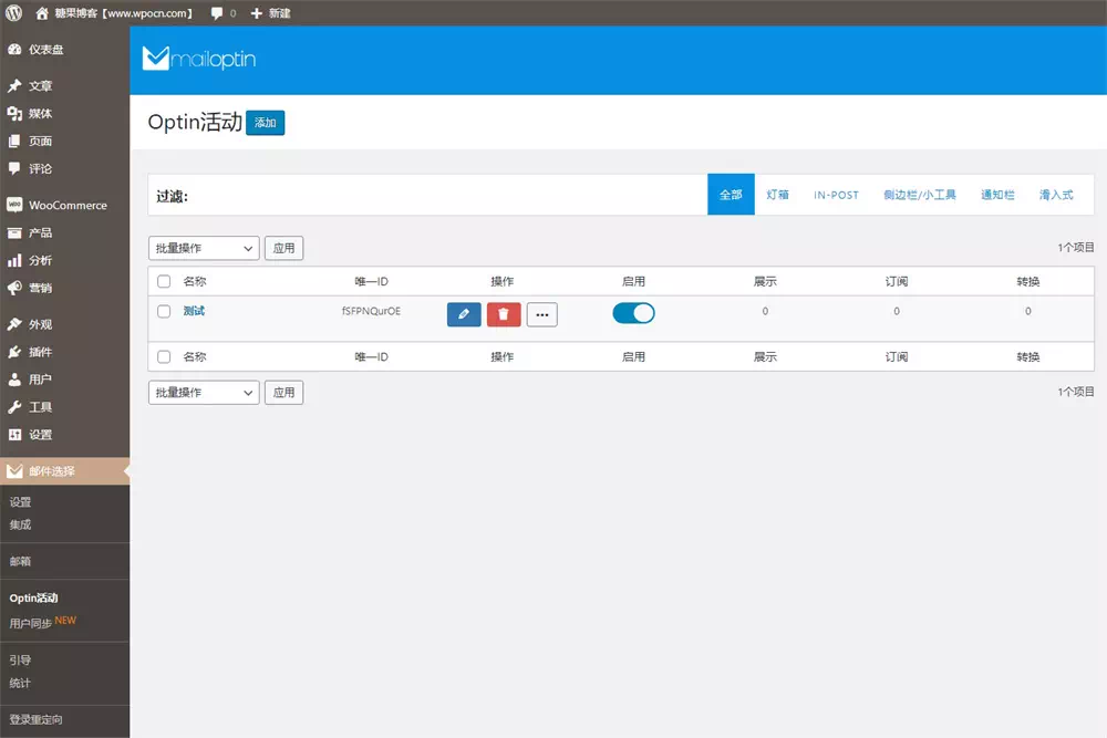 图片[5]-MailOptin – 电子邮件通讯插件汉化版-糖果博客