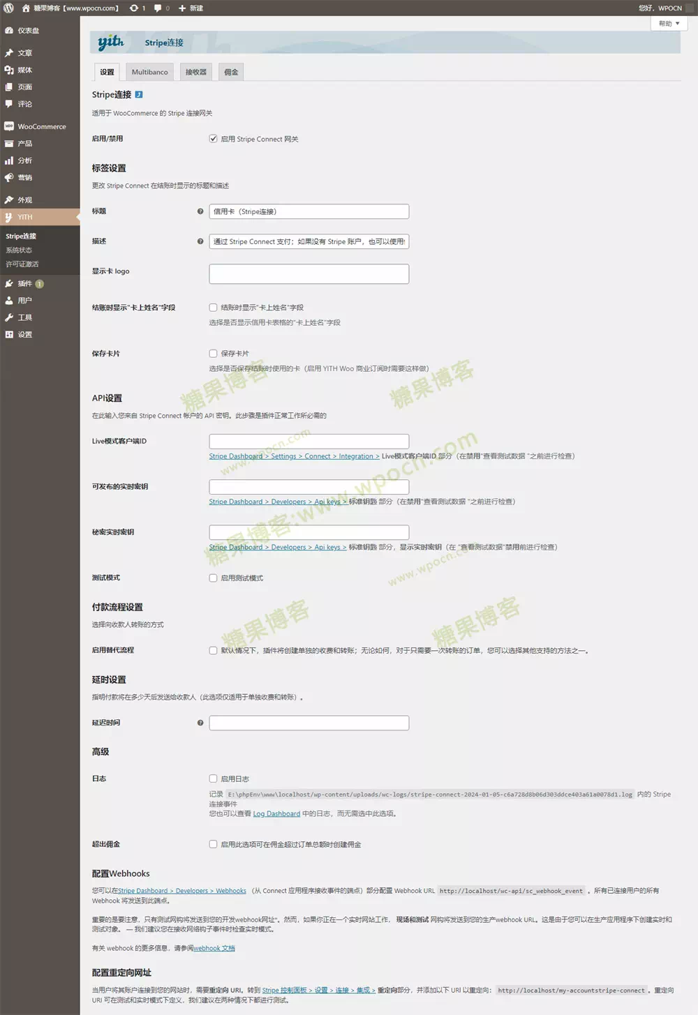 图片[2]-YITH Stripe Connect for WooCommerce – 条纹连接插件汉化版-糖果博客