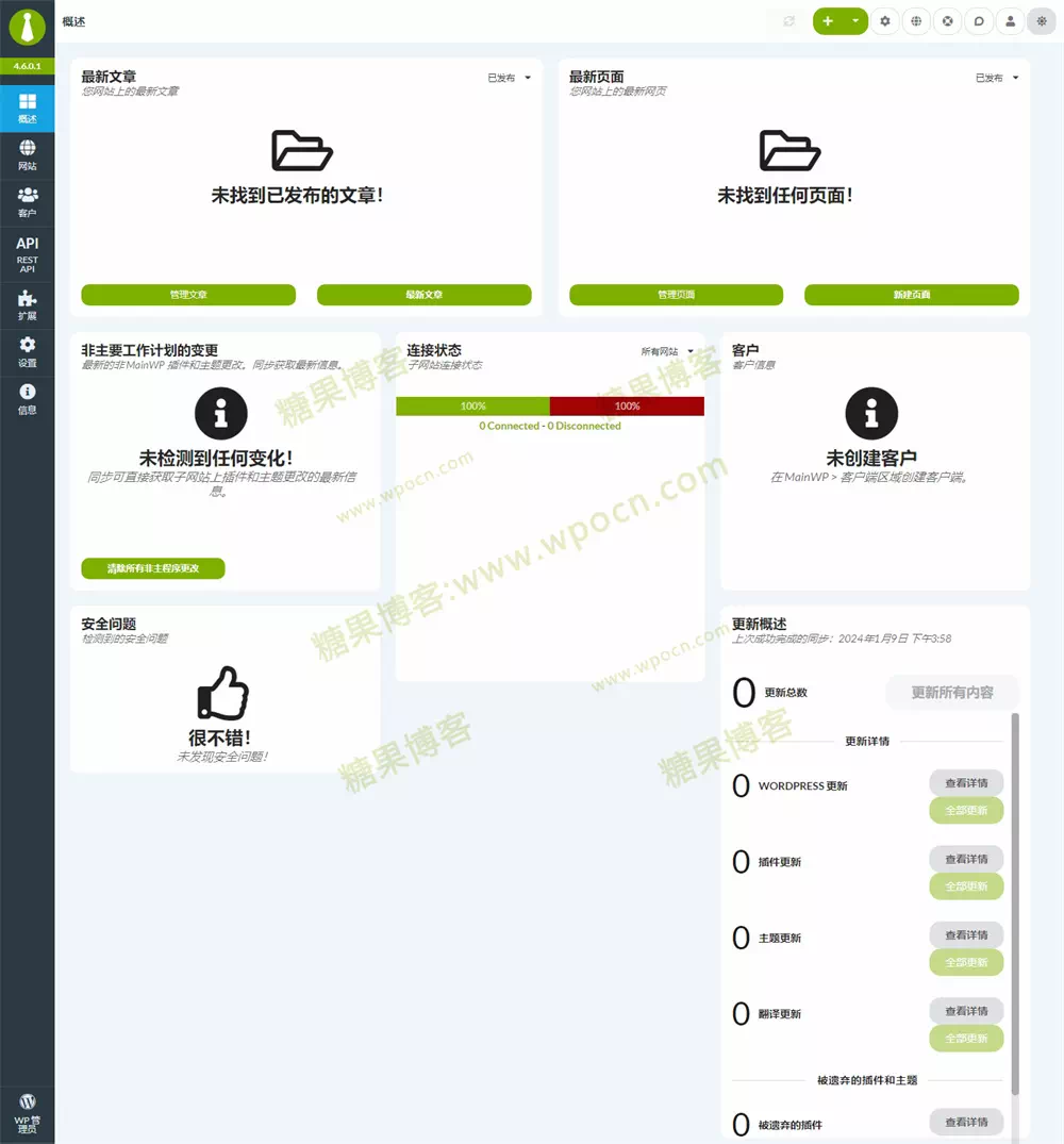 图片[2]-MainWP Dashboard – 多个网站维护管理插件汉化版-糖果博客