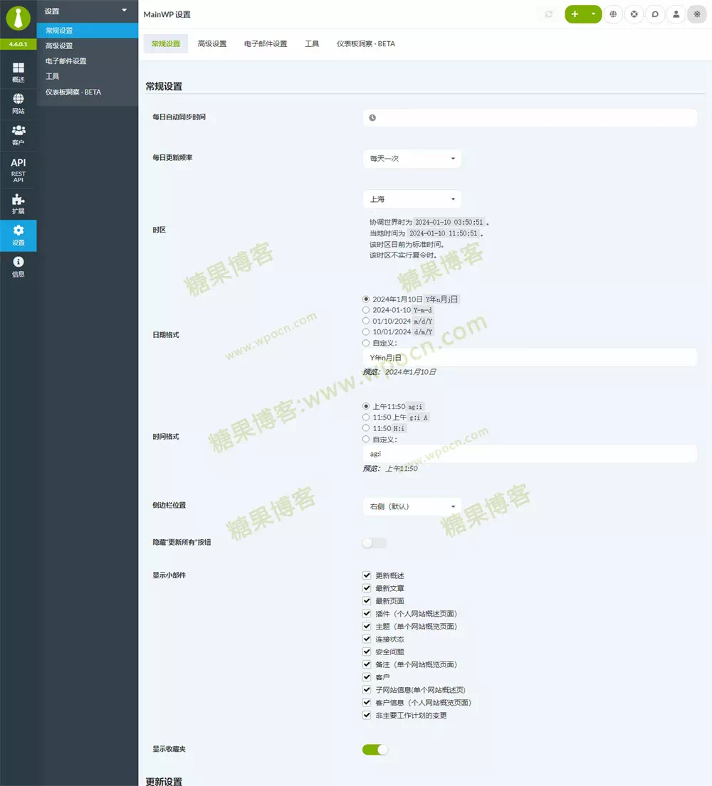 图片[4]-MainWP Dashboard – 多个网站维护管理插件汉化版-糖果博客