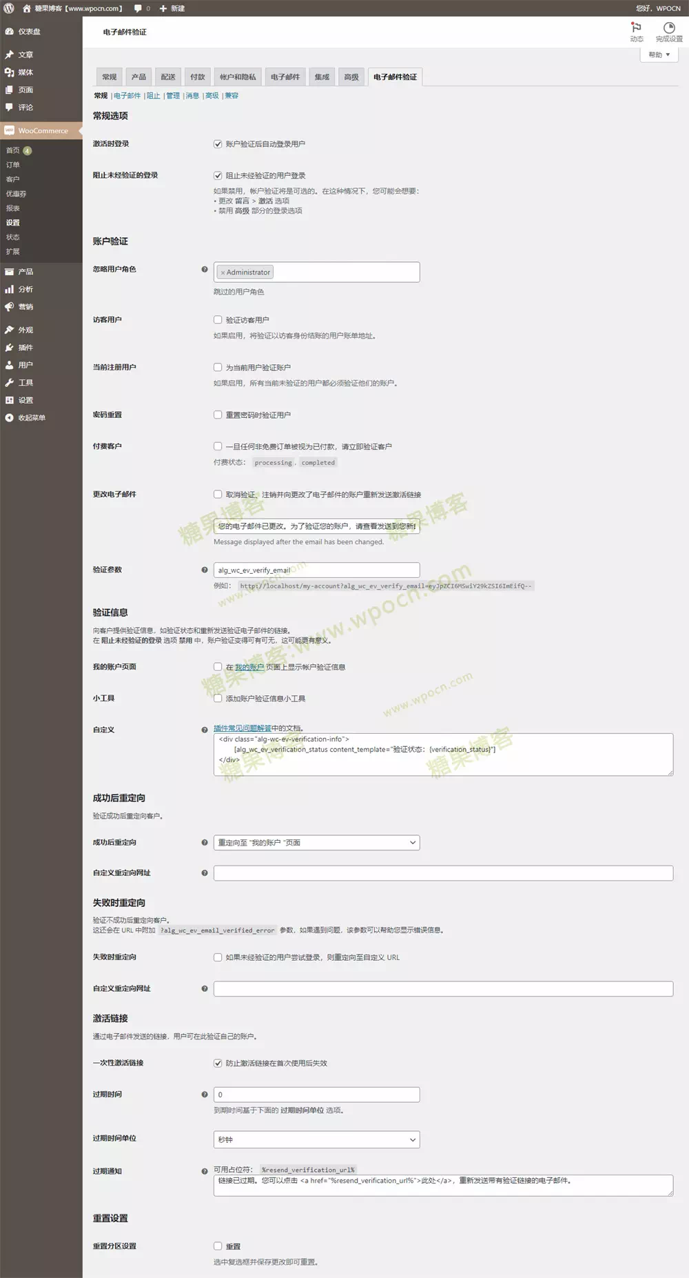 图片[2]-Email Verification for WooCommerce Pro – 商城电子邮件验证插件汉化版-糖果博客