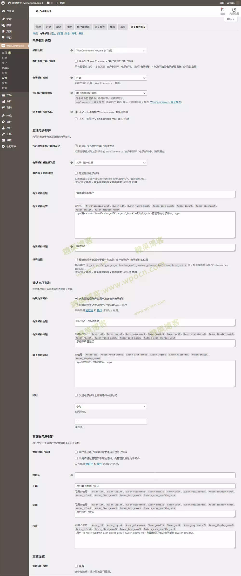 图片[3]-Email Verification for WooCommerce Pro – 商城电子邮件验证插件汉化版-糖果博客
