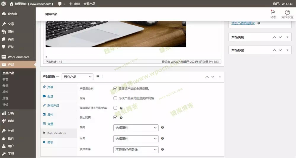 图片[3]-WooCommerce Bulk Variations – 批量变体插件汉化版-糖果博客